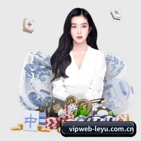 乐鱼体育官网 APP 界面